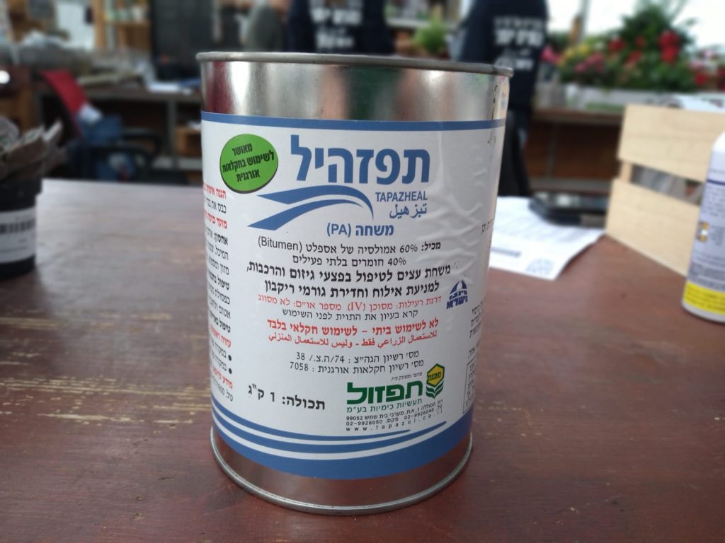 הדברה. תפזהיל