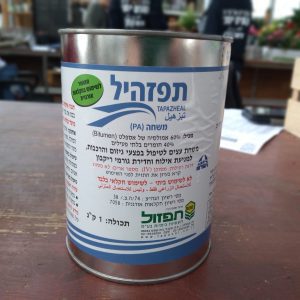 הדברה. תפזהיל
