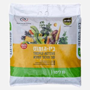 תערובות שתילה, ביו הומוס 10 ליטר