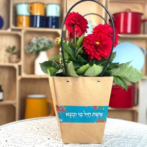 מזכרות לאירועים, מתנות ממותגות, אשת חיל