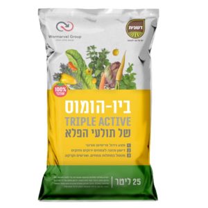 תערובות שתילה, ביו הומוס 25 ליטר