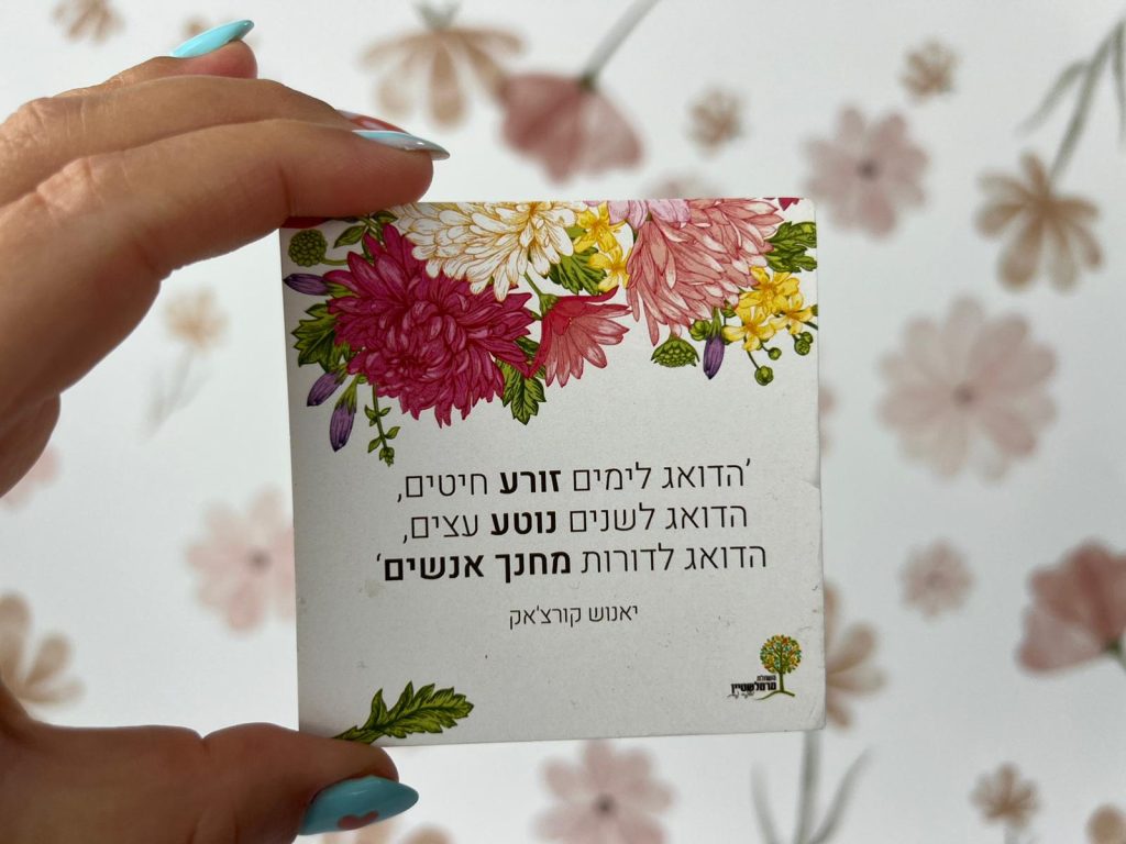מזכרות לאירועים, הדואג לימים