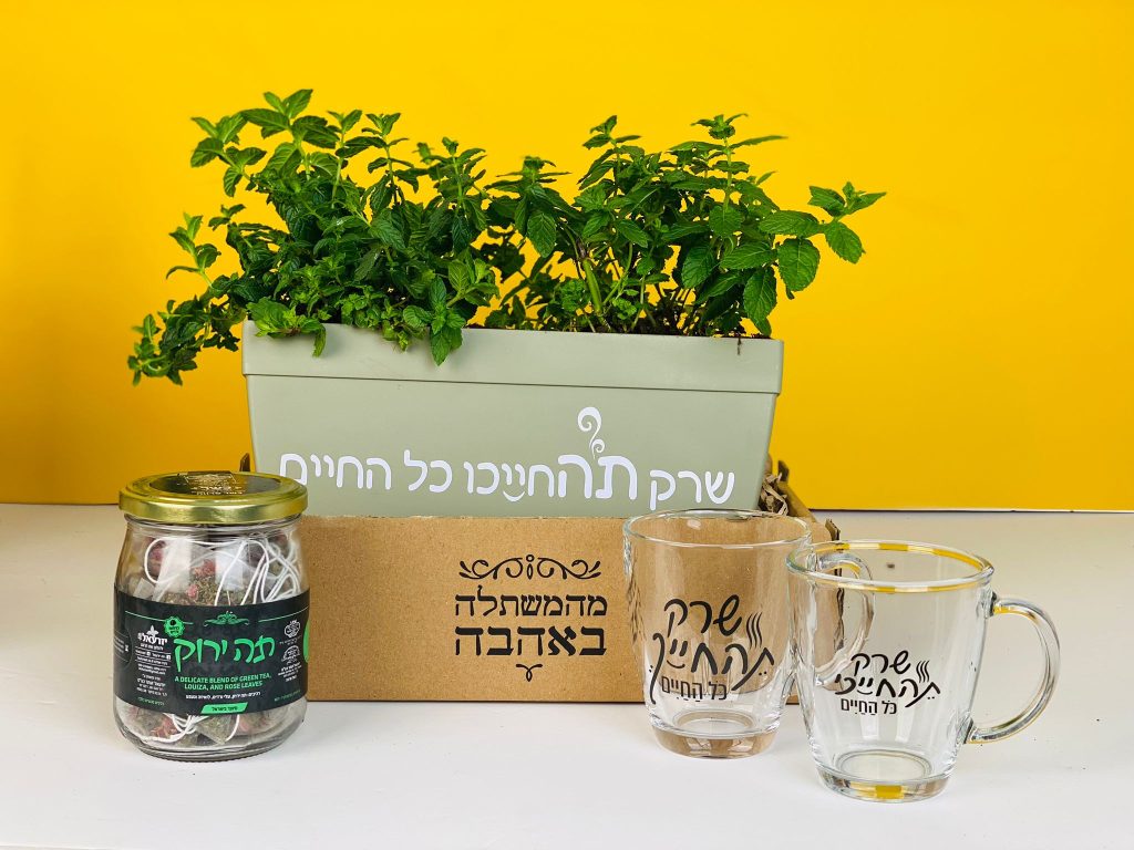 חיוכים,מארז מהמם מפנק שיעלה אדים וחמימות בבית!