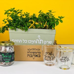 חיוכים,מארז מהמם מפנק שיעלה אדים וחמימות בבית!