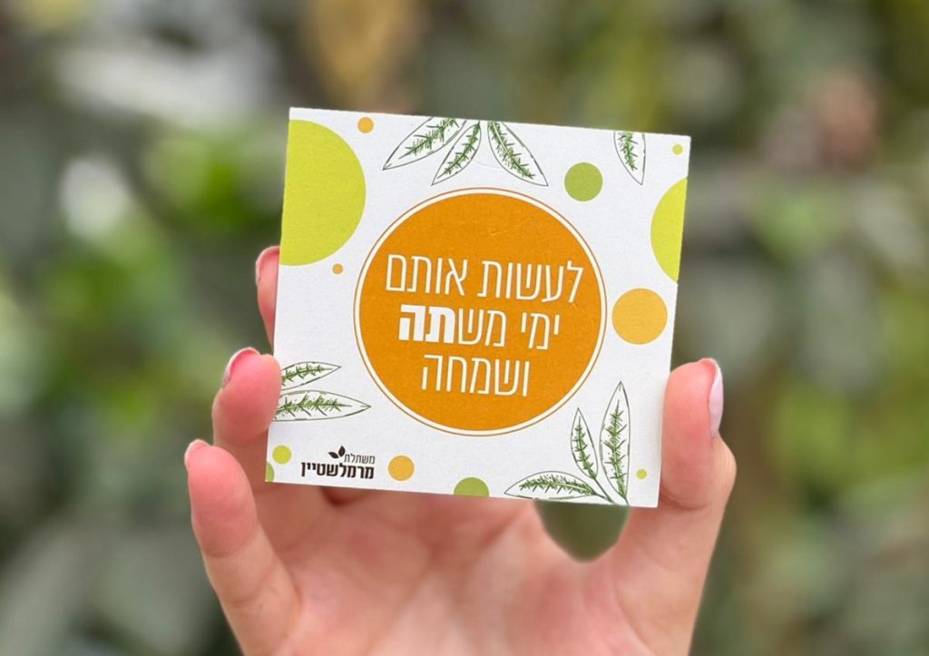 מזכרות לאירועים, לעשות אותם ימי משתה