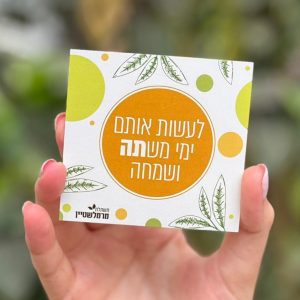 מזכרות לאירועים, לעשות אותם ימי משתה