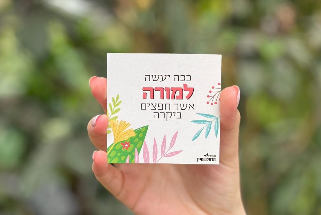 מזכרות לאירועים, ככה ייעשה למורה