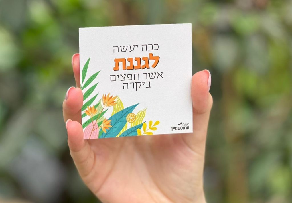 מזכרות לאירועים, “ככה יעשה לגננת”