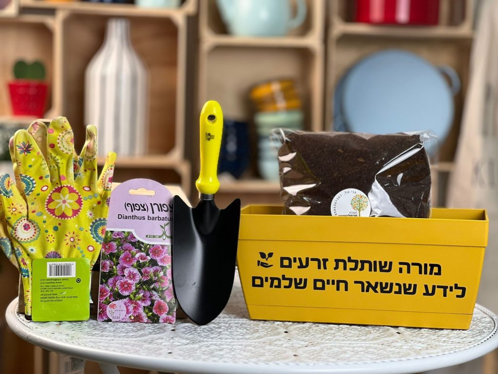 מארז זריעה מארז מקורי ומרגש למורות מיוחדות!