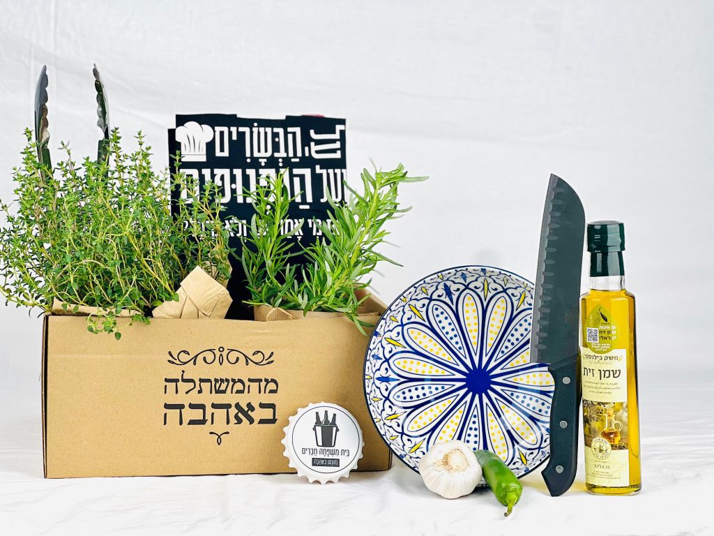 מארז לעל האש המושלם! מגיע בארגז השוק שלנו מקרטון “מהמשתלה באהבה”