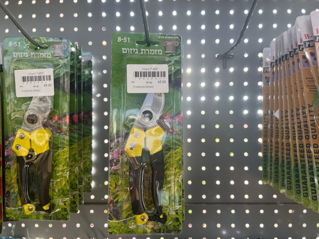 כלי עבודה, כלי גינון ידניים, מזמרות ומספרי גיזום. מזמרה צהובה.