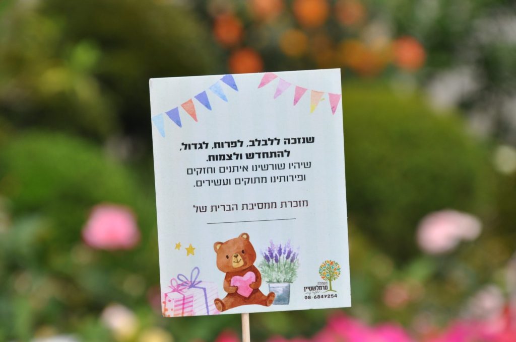 מזכרות לאירועים, מיתוג לברית