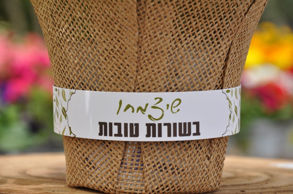 מזכרות לאירועים,מיתוג שיצמחו בשורות טובות
