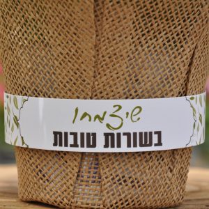 מזכרות לאירועים,מיתוג שיצמחו בשורות טובות