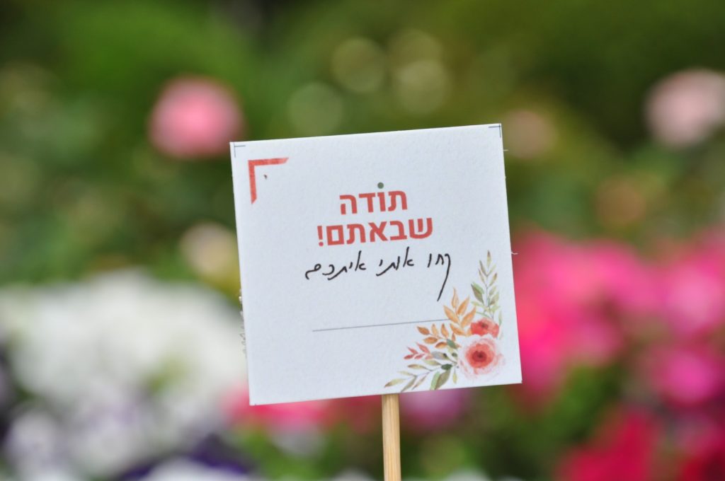 מזכרות לאירועים, מיתוג תודה שבאתם