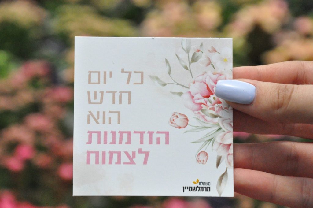 מזכרות לאירועים,מיתוג ‘כל יום חדש..’