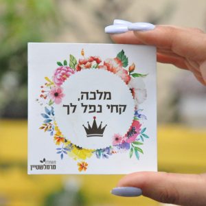 מזכרות לאירועים, מיתוג ‘מלכה’