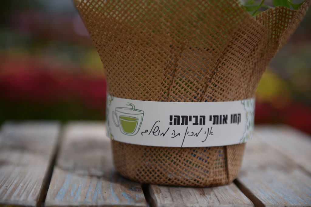 מזכרות לאירועים, מיתוג ‘קחו אותי הביתה!’