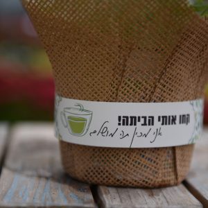 מזכרות לאירועים, מיתוג ‘קחו אותי הביתה!’