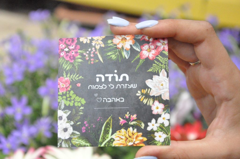 מזכרות לאירועים, מיתוג ‘תודה שעזרת לי…’