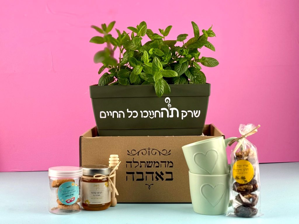 משלוח מנות חיוך
