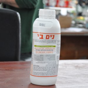 הדברה. נים בי