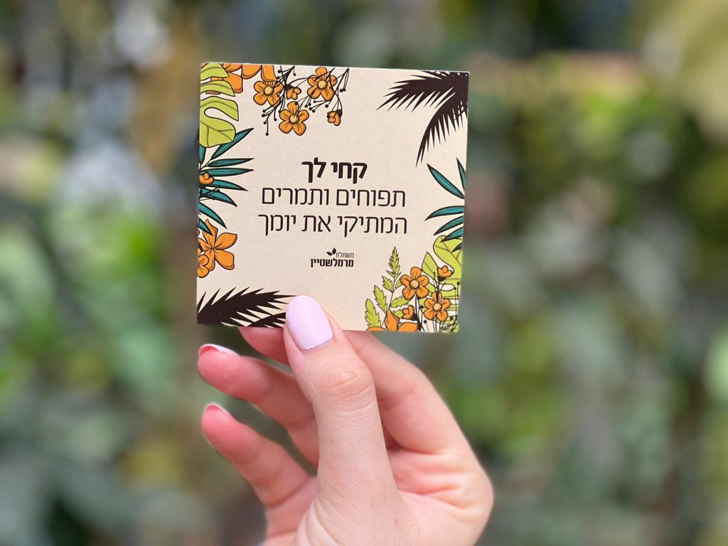 מזכרות לאירועים, קחי לך תפוחים