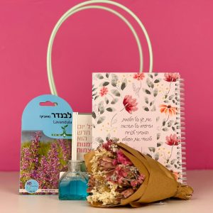 זריעת חלומות מארז מפנק שמפוצץ בהשראה ויחודיות! 