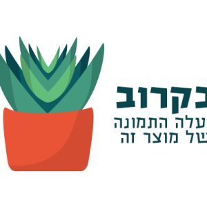 אגוז מלבר