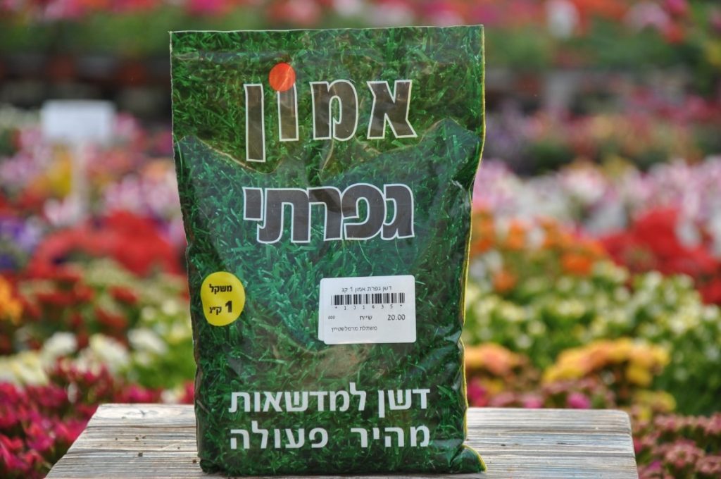 דשנים, דשן למדשאות, גפרת אמון