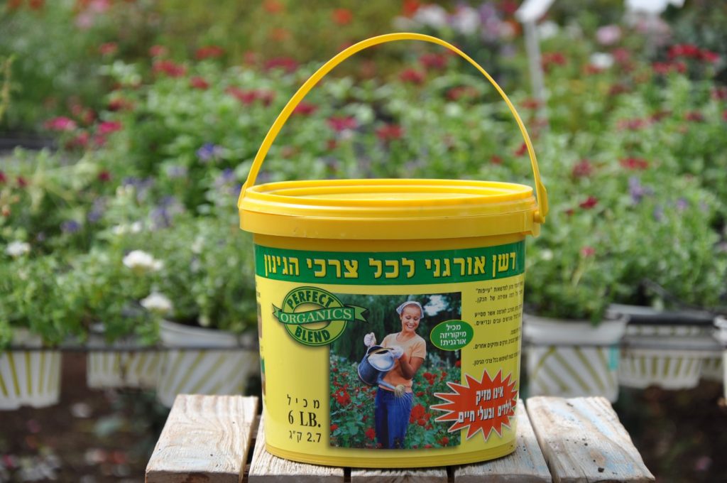 דשן אורגני לכל צרכי הגינה 2.7 קילו