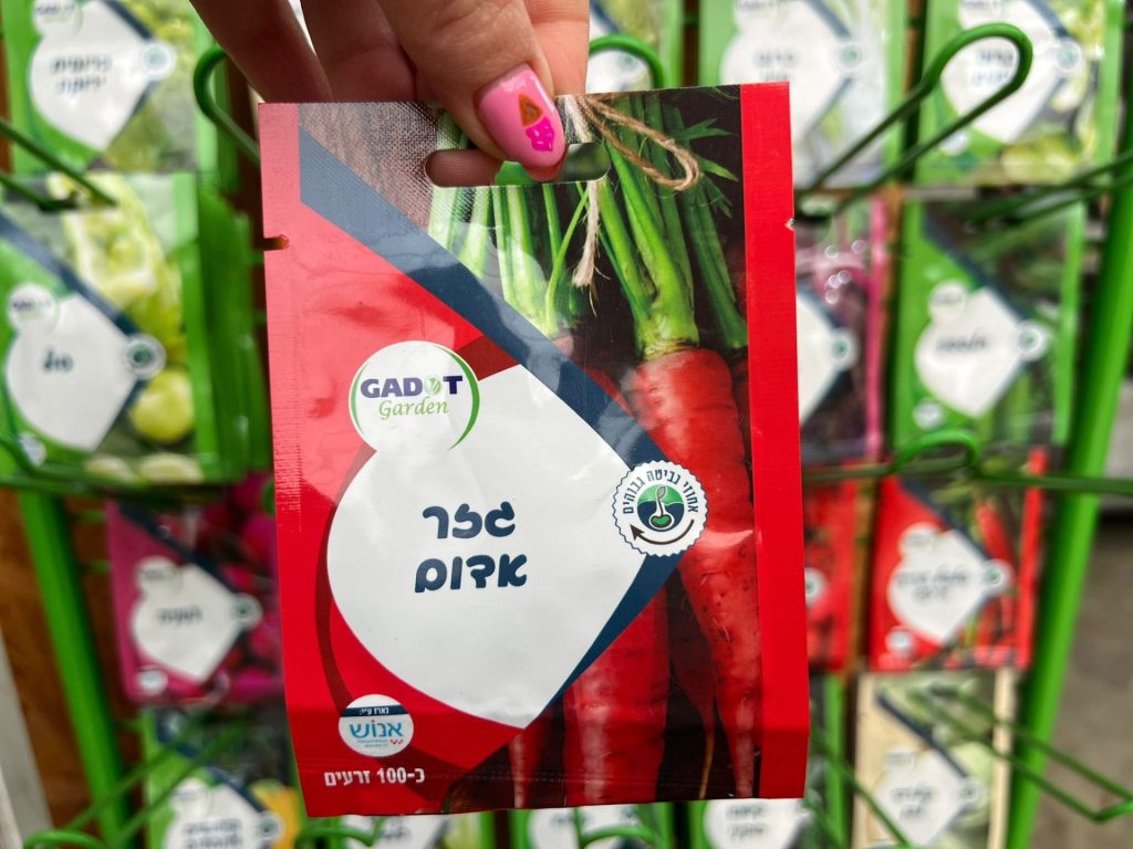 ירקות גינה, זרעים