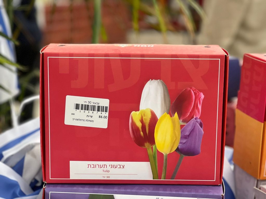 צמחי גינה ומרפסת, עונתי של חורף