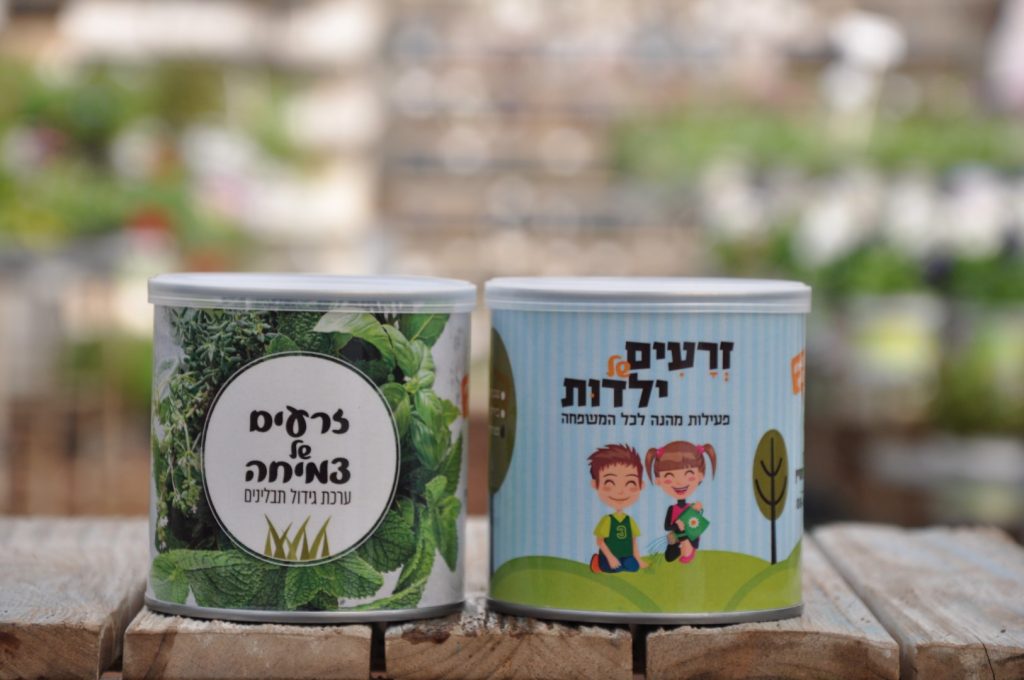 צמחים לגינה ולמרפסת, ירקות