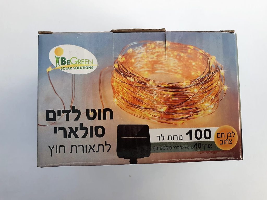 תאורה סולארית, שרשרת סולארית