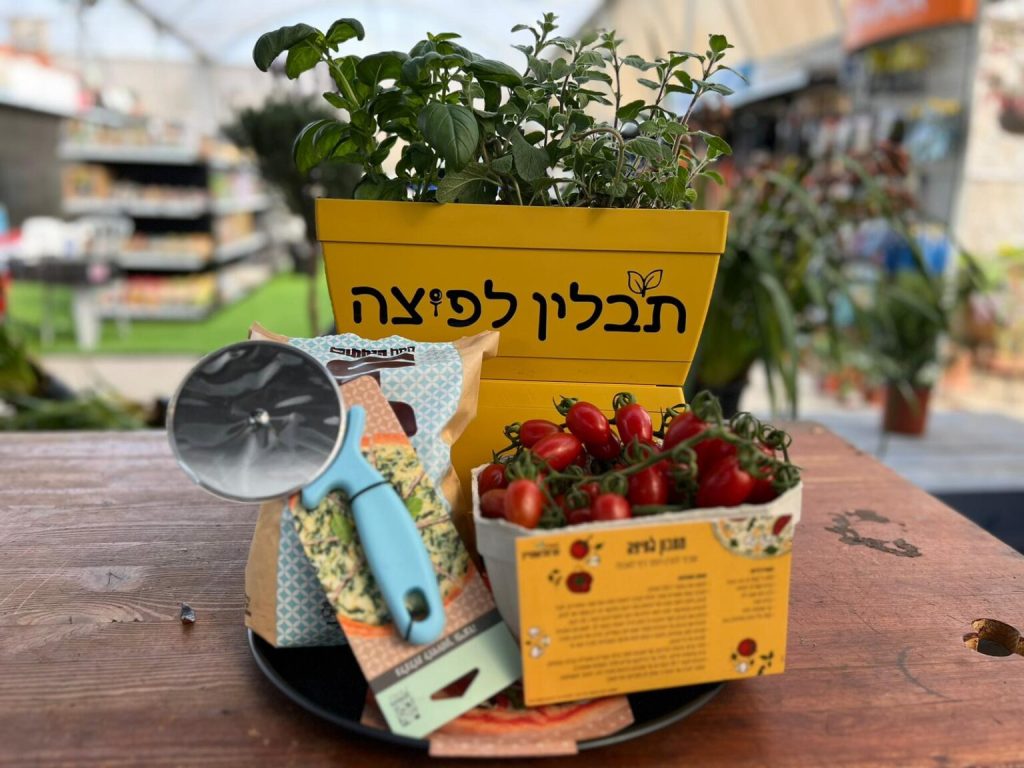 'תבלין לפיצה' חובבי פיצה? אתם חייבים את המארז הזה בבית!
