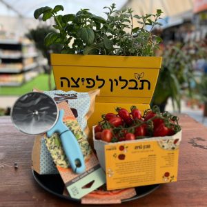 'תבלין לפיצה' חובבי פיצה? אתם חייבים את המארז הזה בבית!