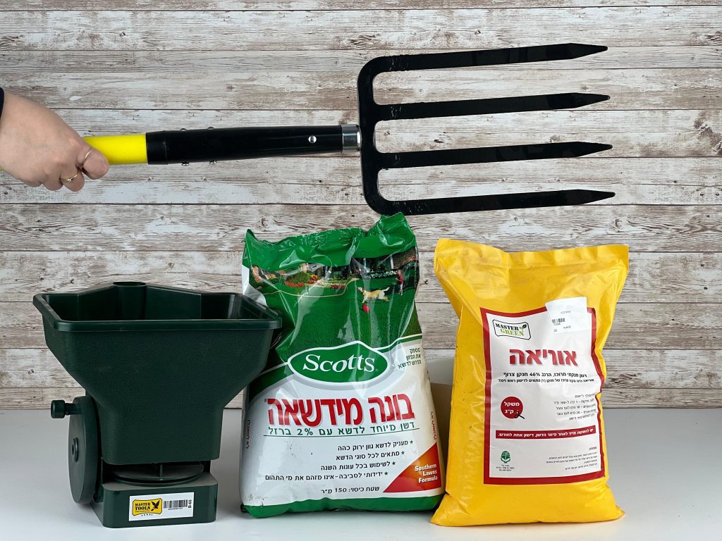 ערכה לטיפול בדשא כ-150 מ"ר