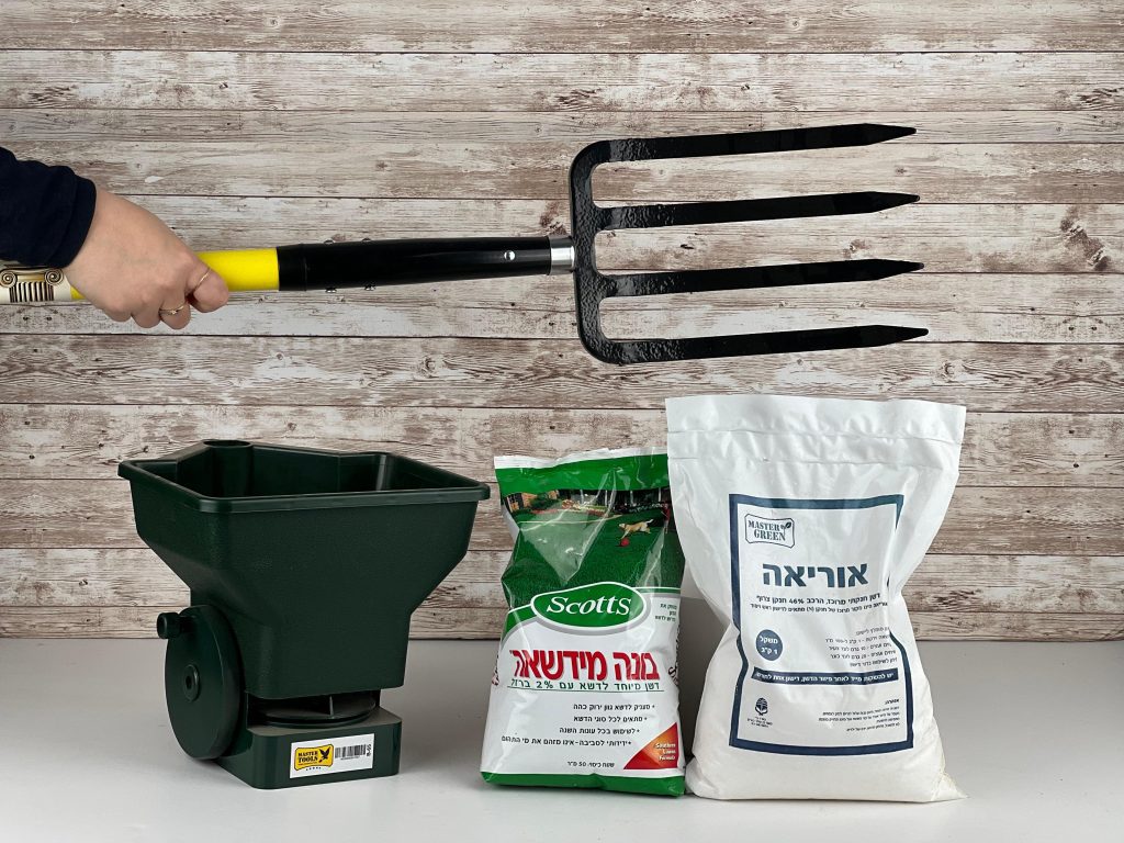 ערכה לטיפול בדשא כ-50 מ"ר