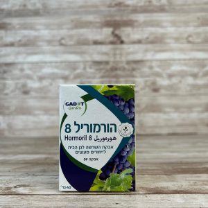 הורמוריל 8