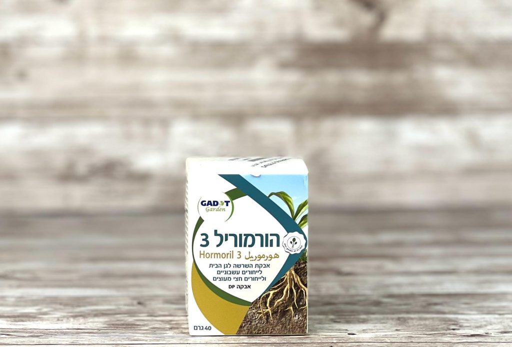 הורמוריל 3